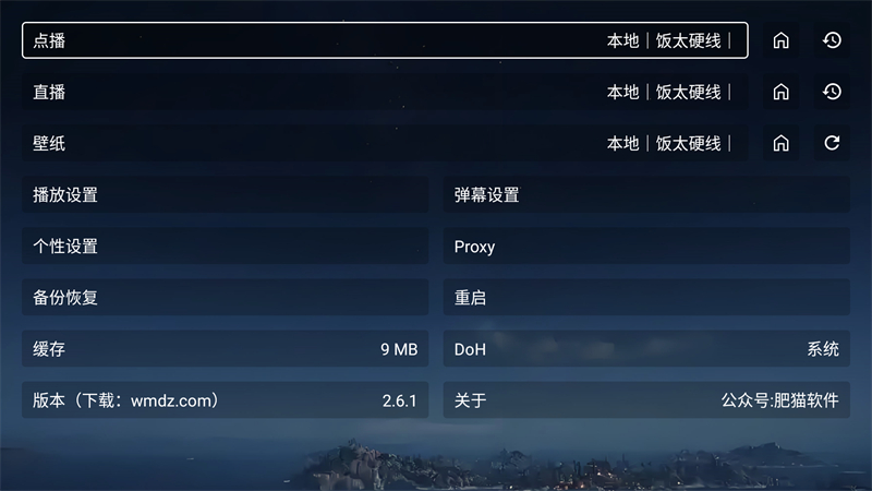 肥猫影视使用方法截图3