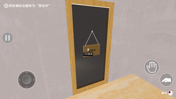 玩法截图2