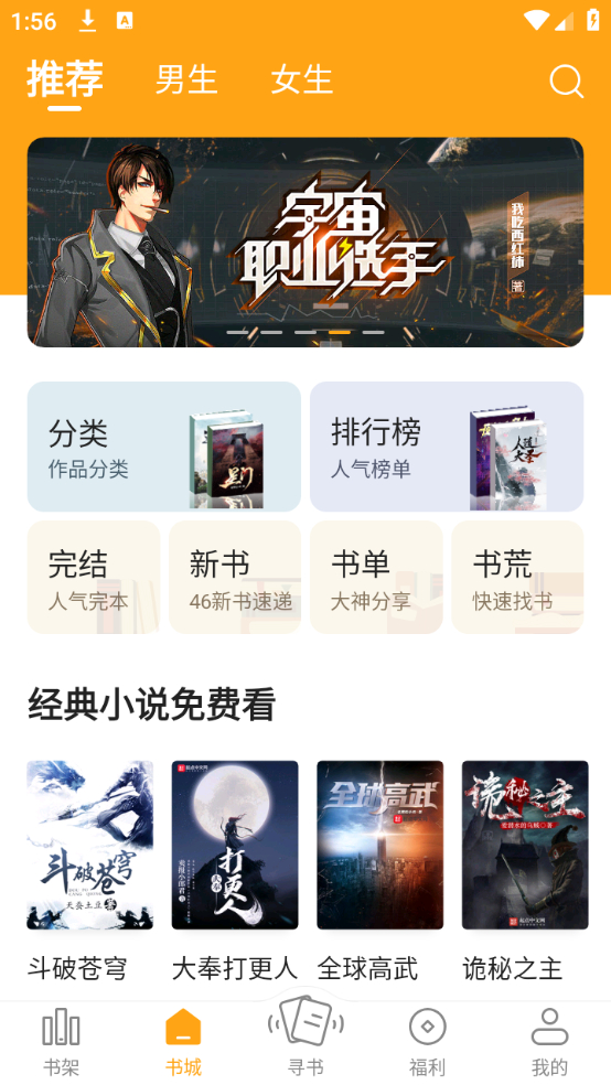 使用教程截图1