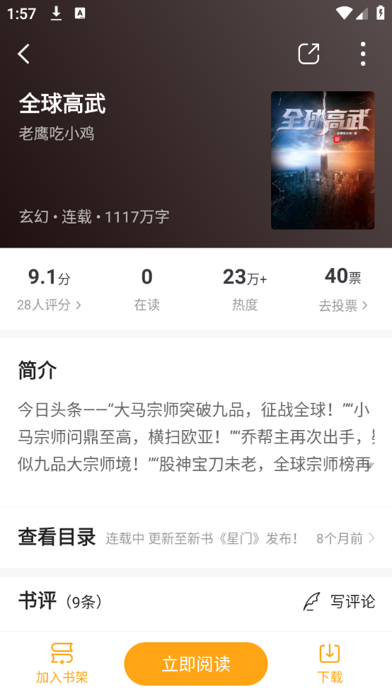使用教程截图2
