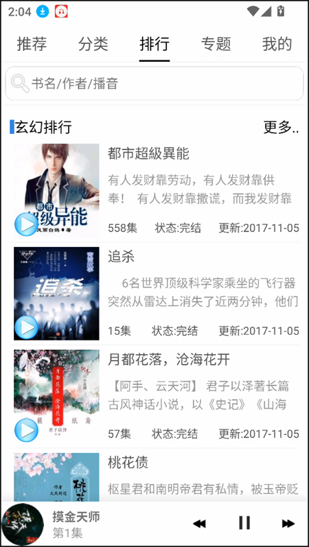 使用教程截图3