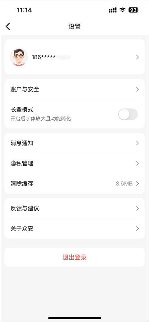 如何进行实名认证截图2