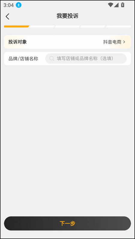 使用教程截图3