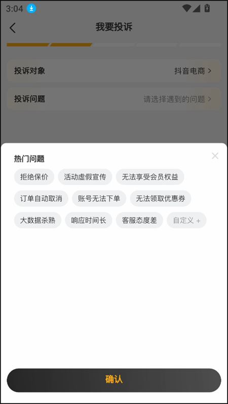 使用教程截图4
