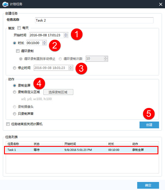 使用教程截图4
