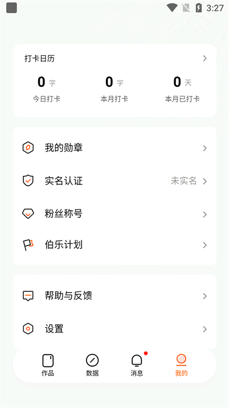 发布作品教程截图2