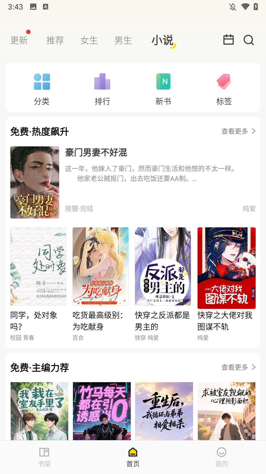 功能介绍截图3
