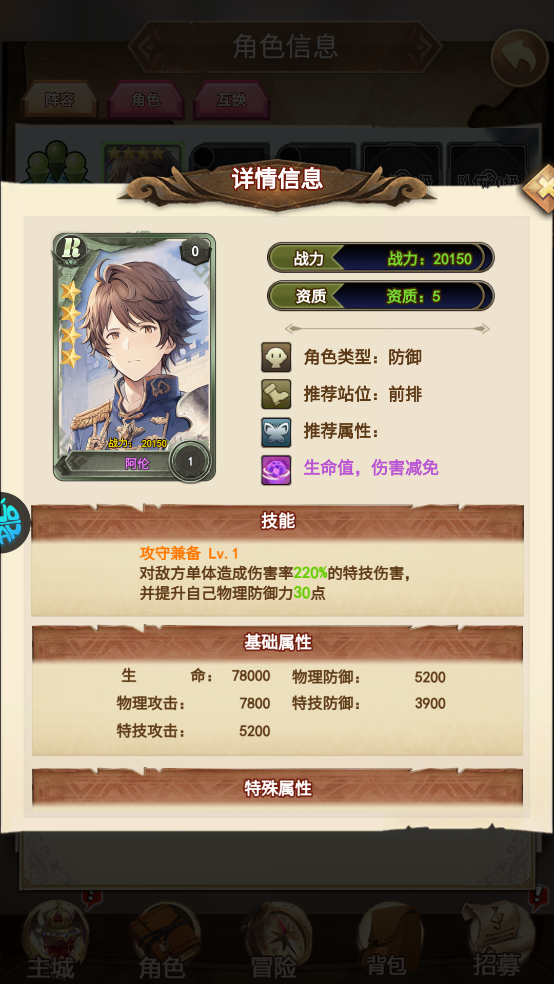 新手攻略截图1