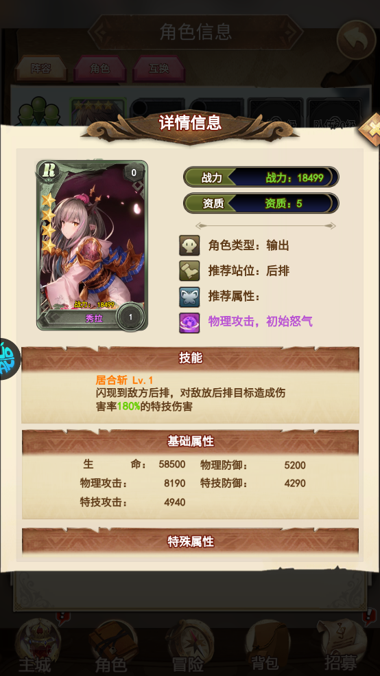 新手攻略截图