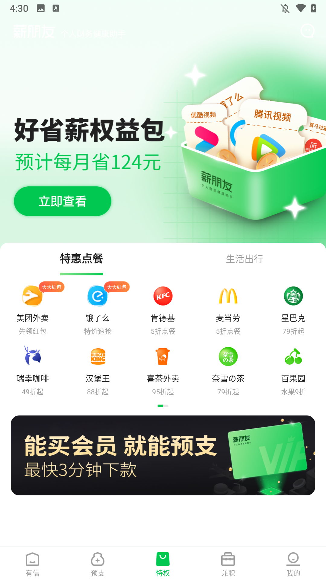 功能一览3