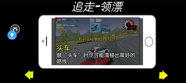 怎么漂移截图1