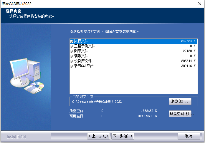 安装破解教程截图2