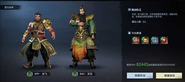单刷凶险级副本攻略1