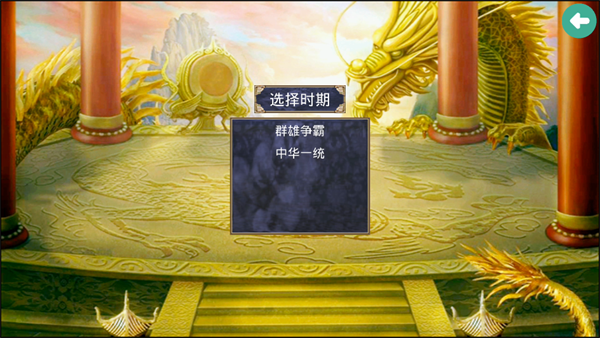 游戏攻略截图2