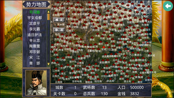 游戏攻略截图3