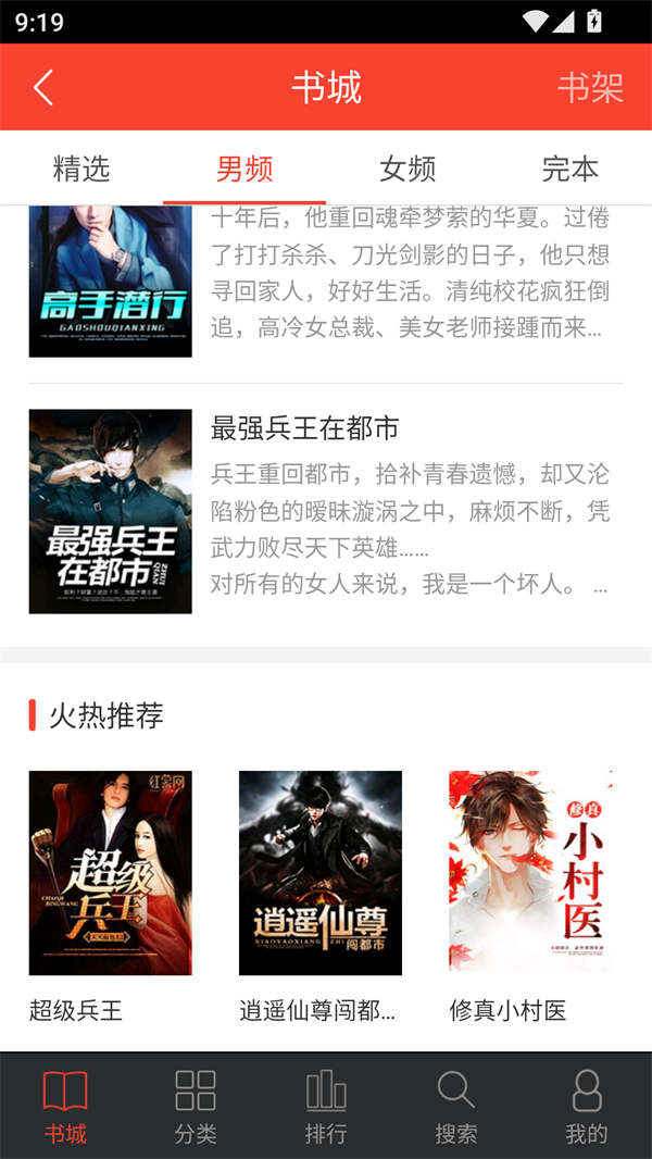 使用方法截图1