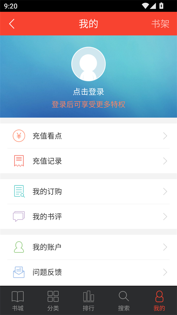 使用方法截图2