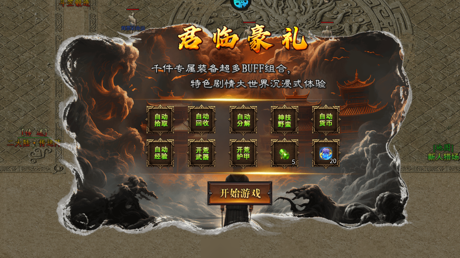 游戏攻略1