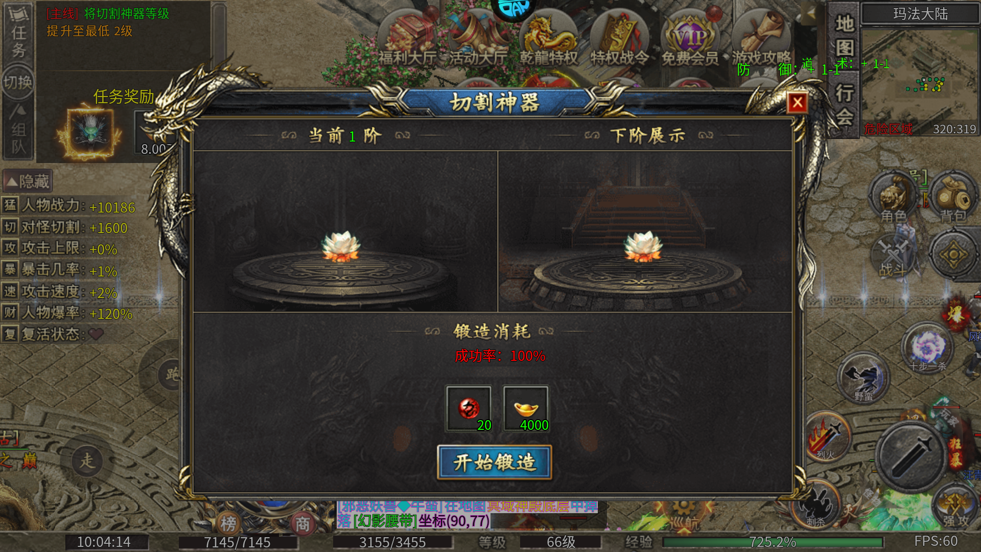 游戏攻略4