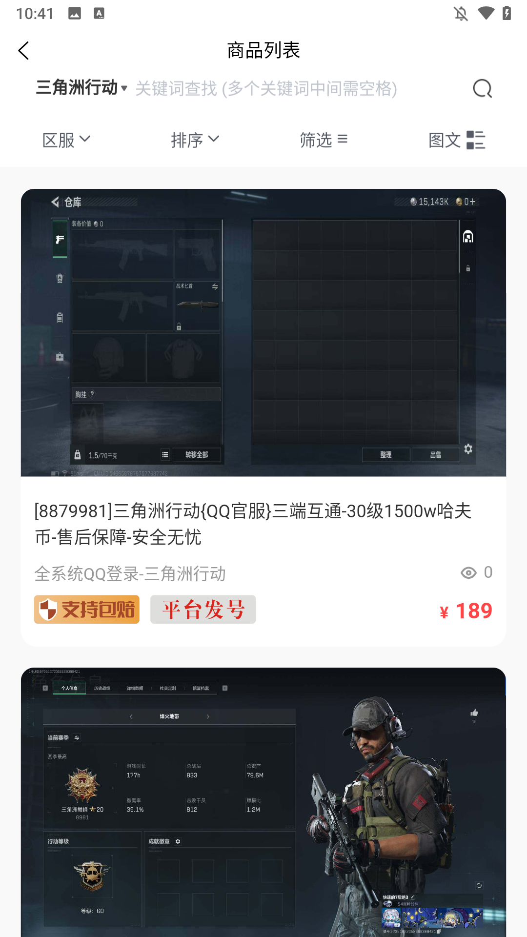 使用方法截图2