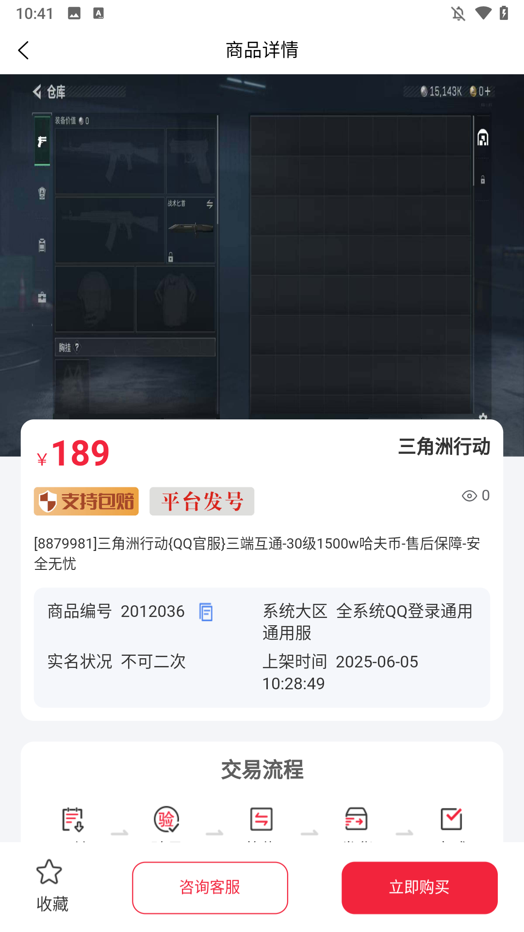 使用方法截图3