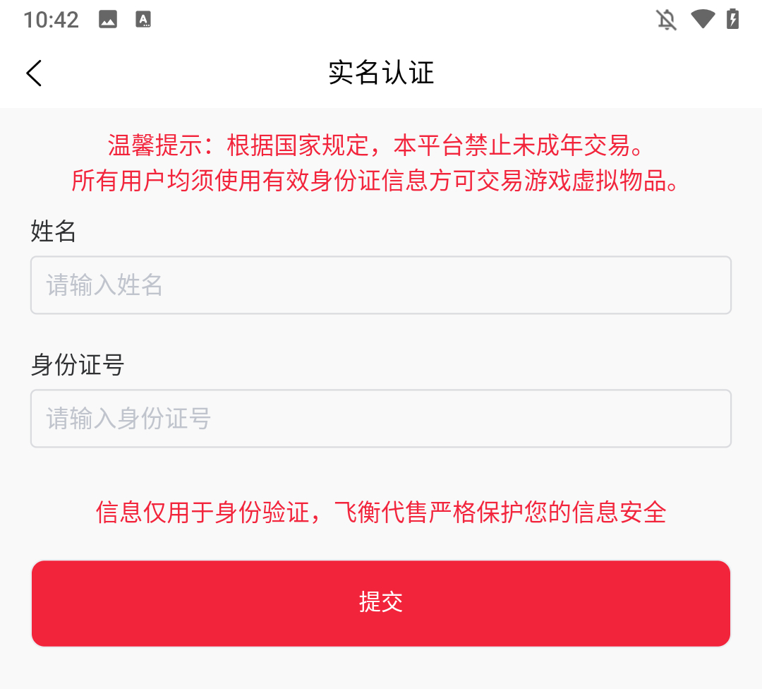 使用方法截图4