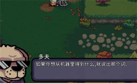哈巴狗多夫