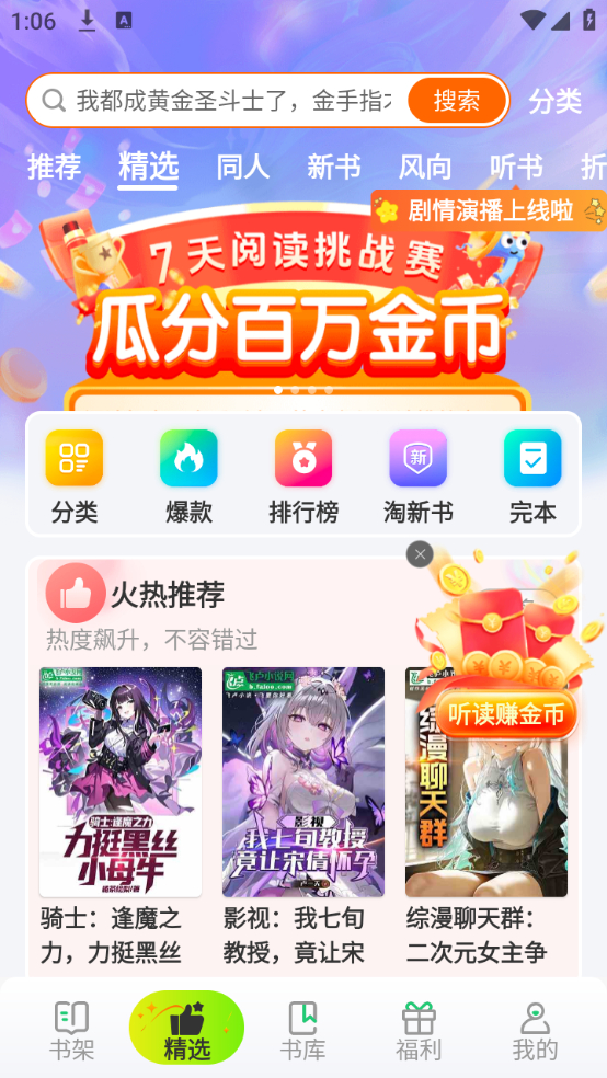 使用教程截图1