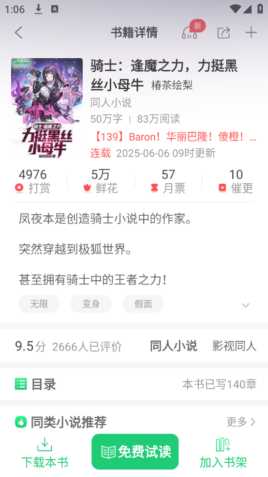 使用教程截图2