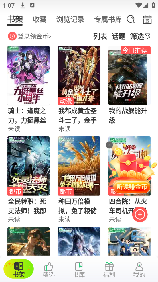 使用教程截图3
