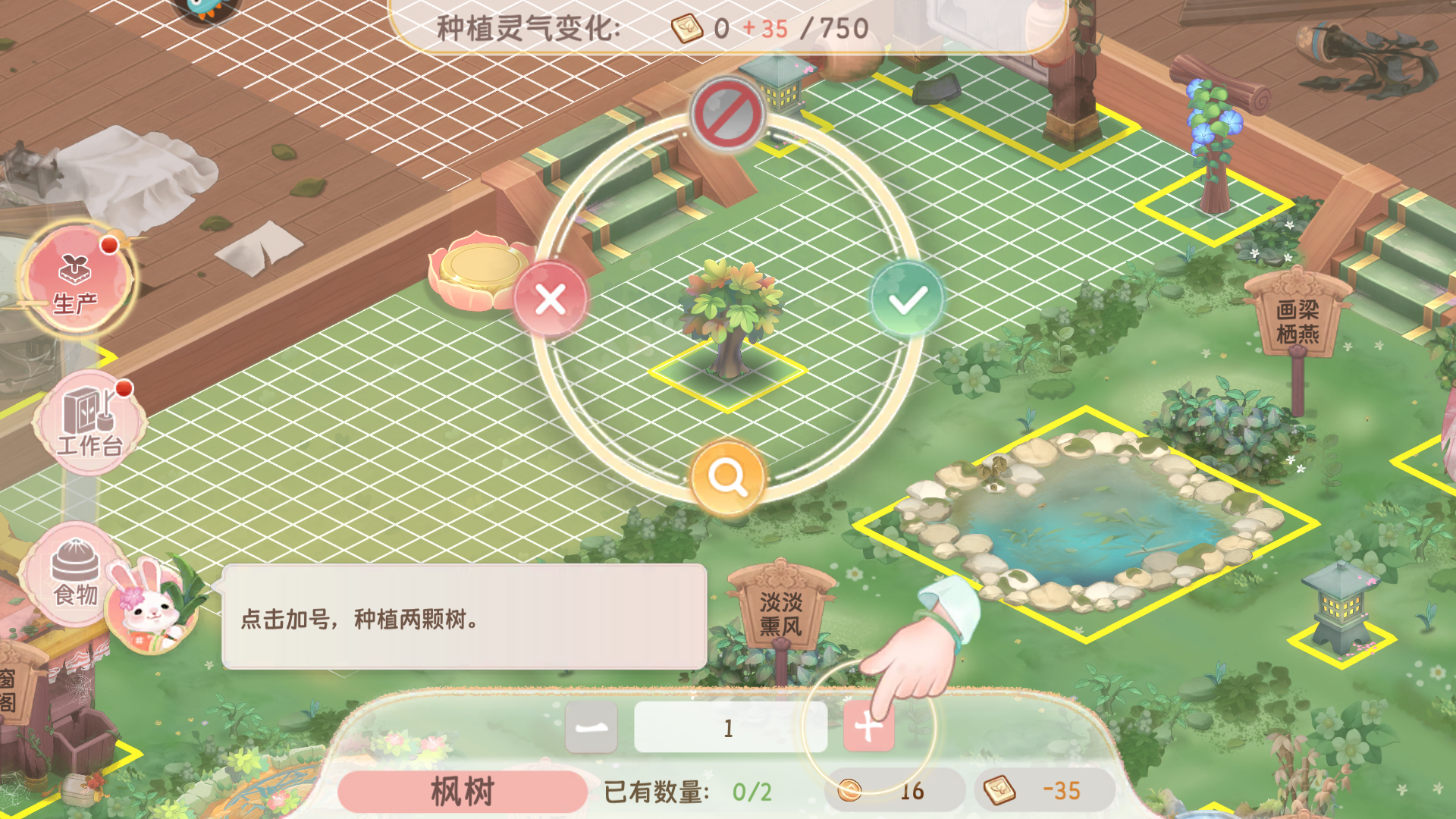 新手玩法1