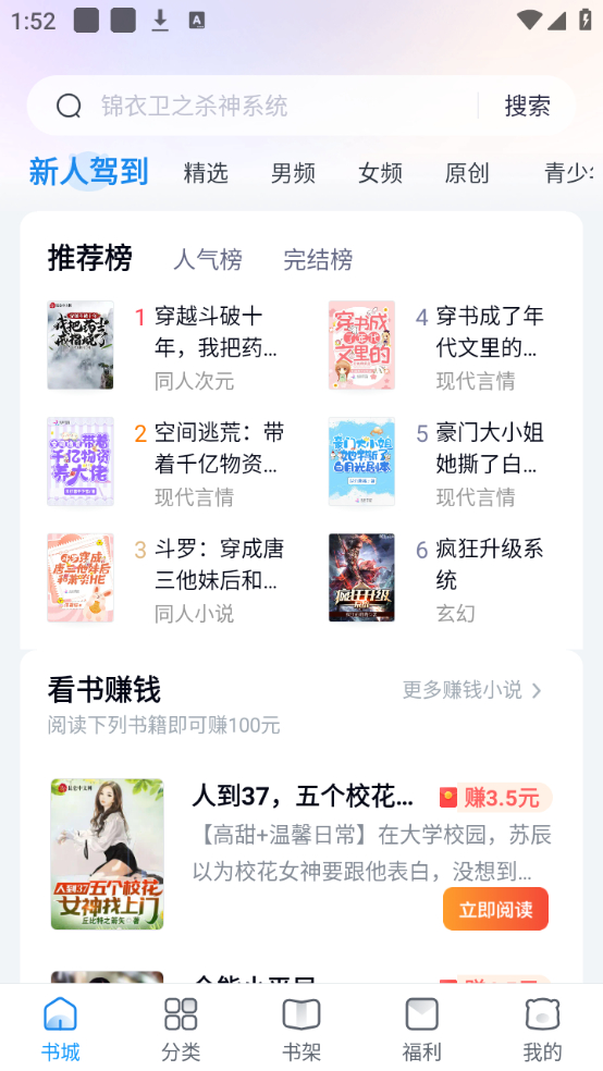 使用教程截图2