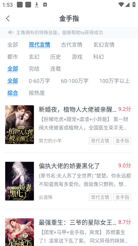 使用教程截图4