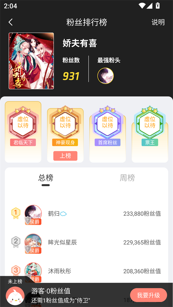 使用方法截图2