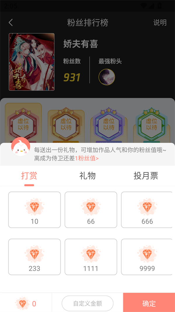 使用方法截图3