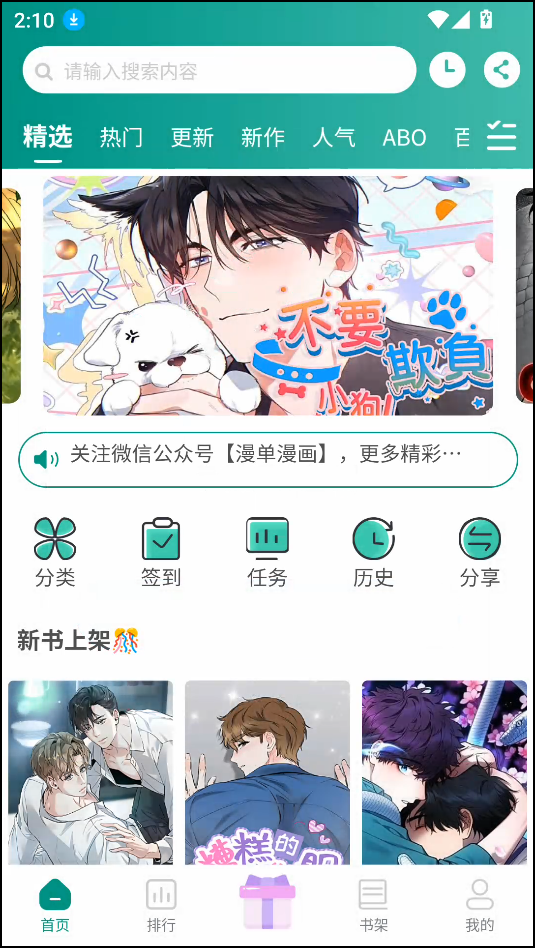 使用说明截图3