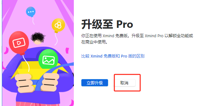 安装教程截图3