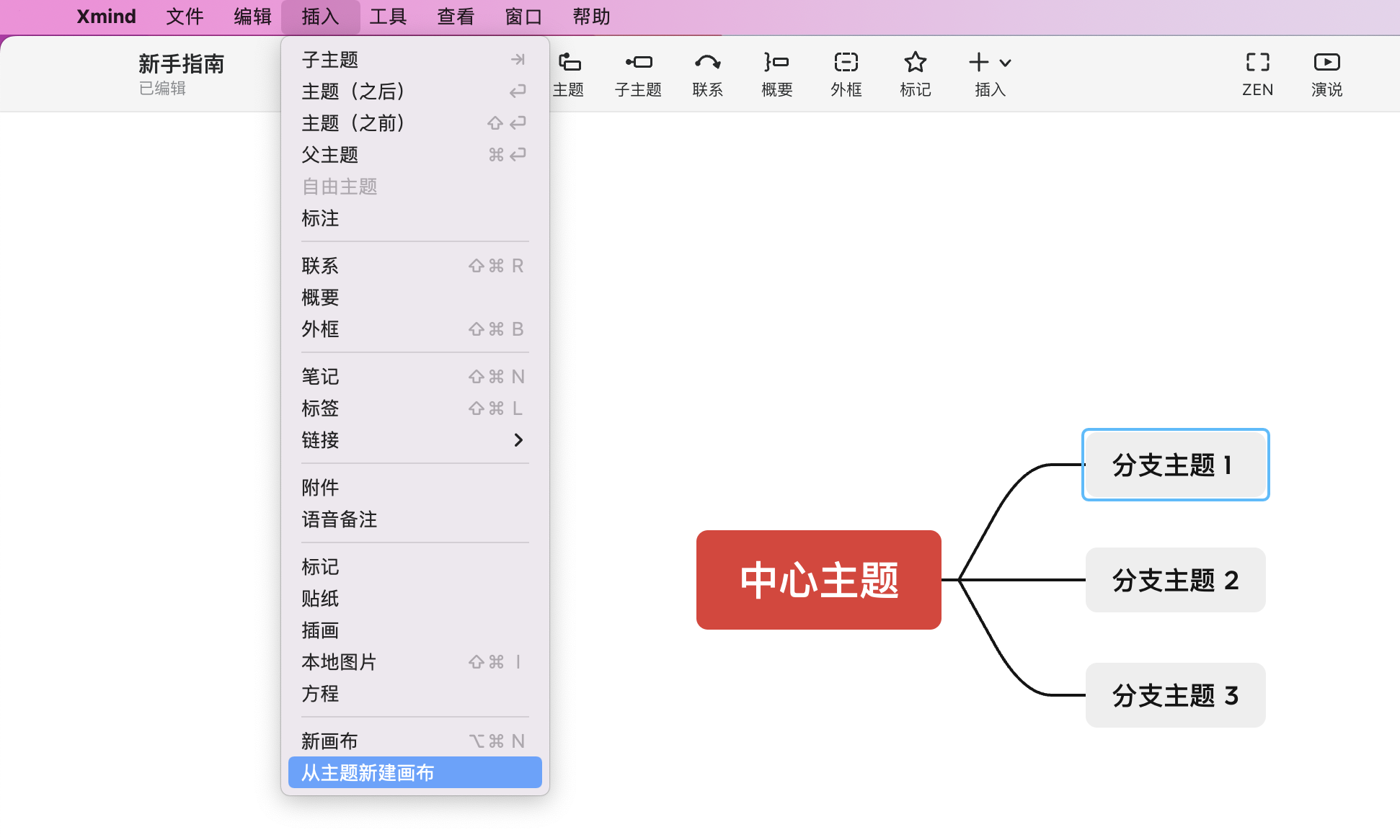 新建画布教程截图4