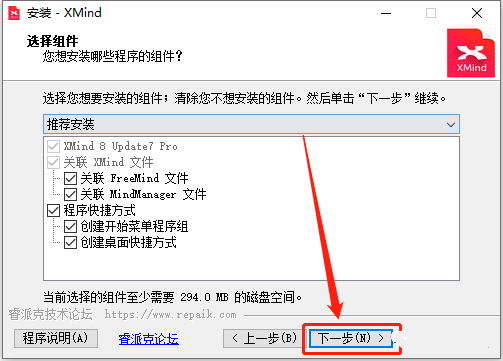 安装教程截图4