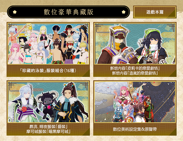 包含DLC