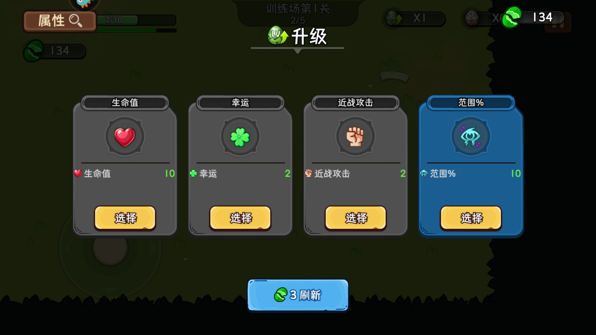 新手玩法2