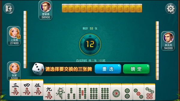 游戏攻略截图2