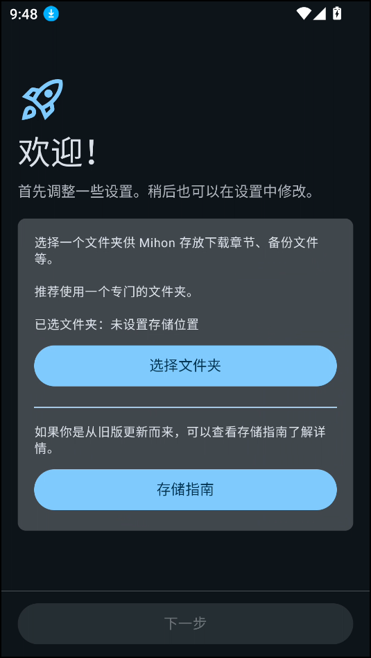 使用教程截图2