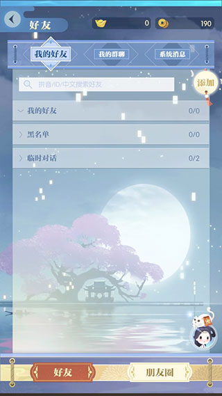使用说明截图3