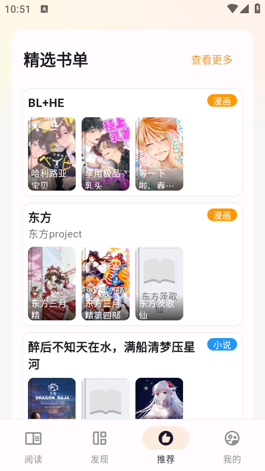使用教程截图3