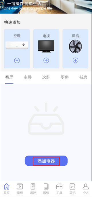 怎么配对截图1