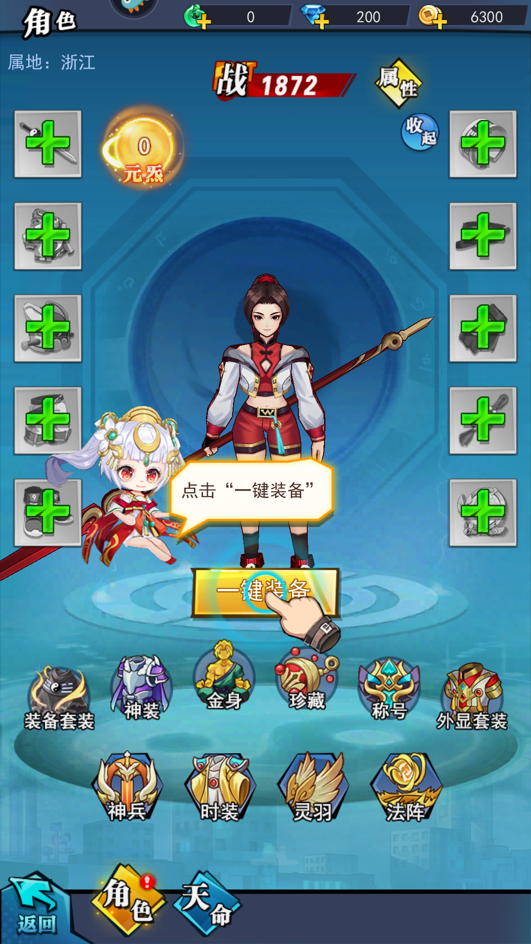 新手玩法3