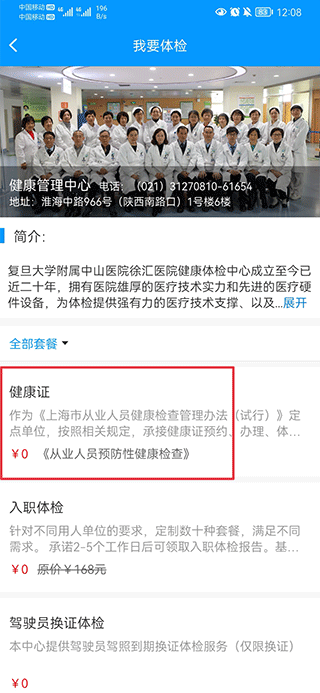 怎么预约截图2
