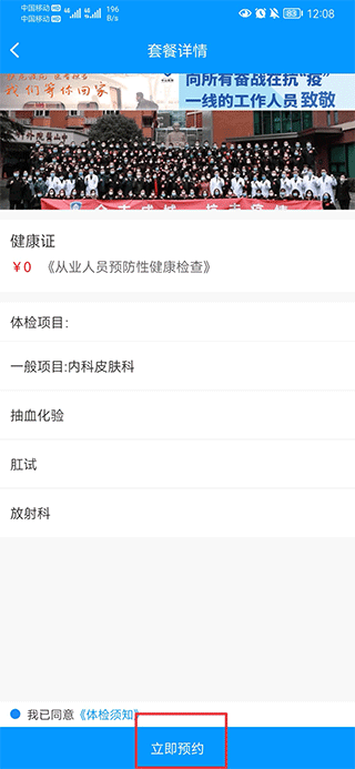 怎么预约截图3