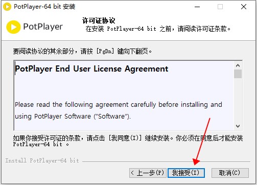 安装教程截图3
